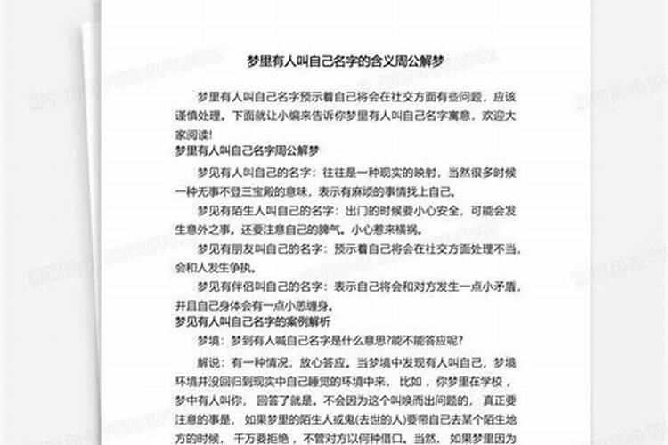 梦见过世叔叔的预兆
