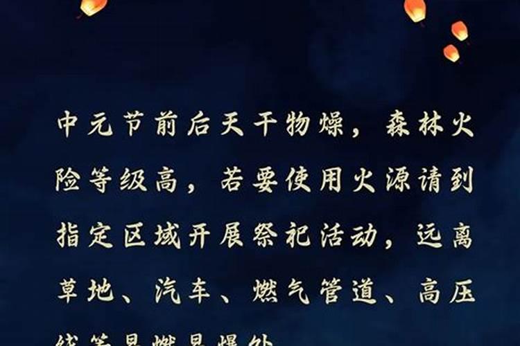 中元节祭拜有什么禁忌和规矩