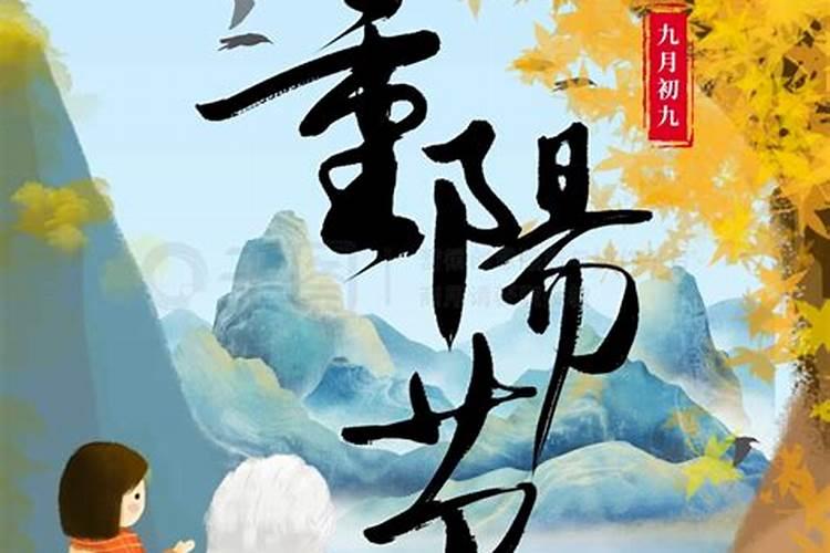 重阳登山寓意什么