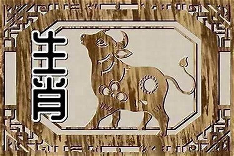 1994年属狗男和1997年属牛女能配吗 相配婚姻踏实稳定但八字不合
