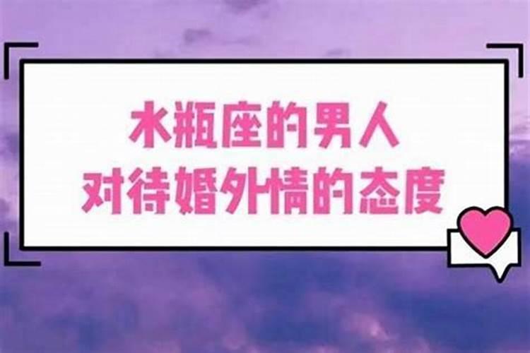水瓶座情商高吗？他们为何面对追求人既不答应也不拒绝呢？