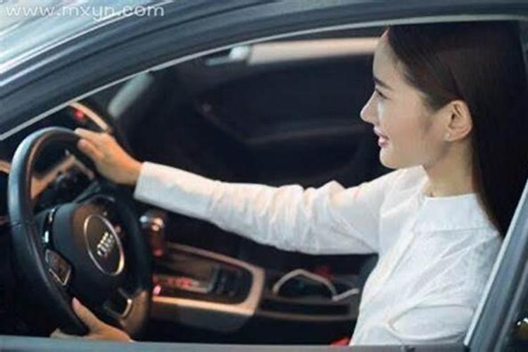 不会开车的女人梦见自己开车,预示着什么？