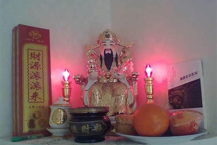 财神破损后怎么处理
