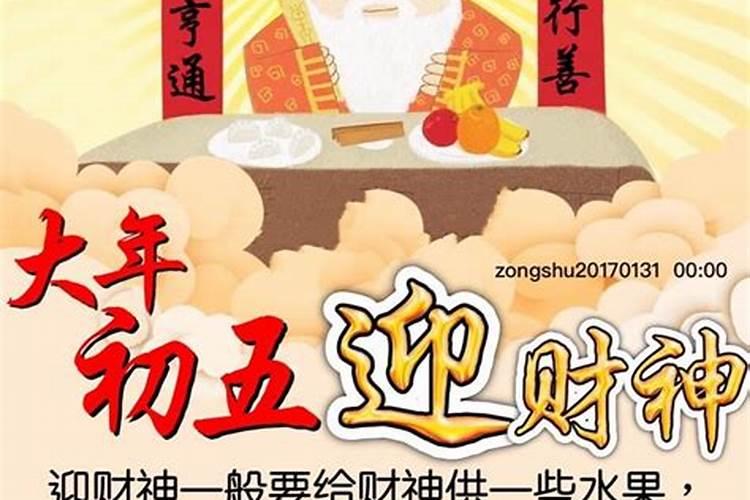如何给财神爷上贡品？上几盘？每盘几个？多长时间呢？