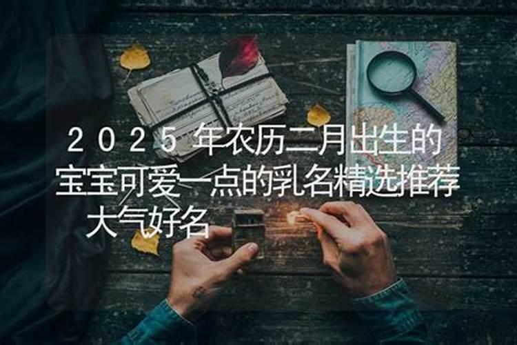 2025年蛇几月出生的孩子最好命