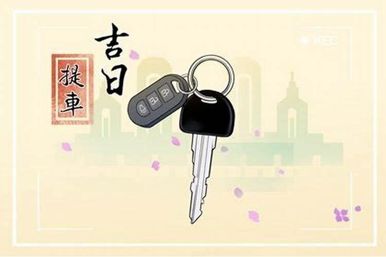 农历9月初9是黄道吉日吗