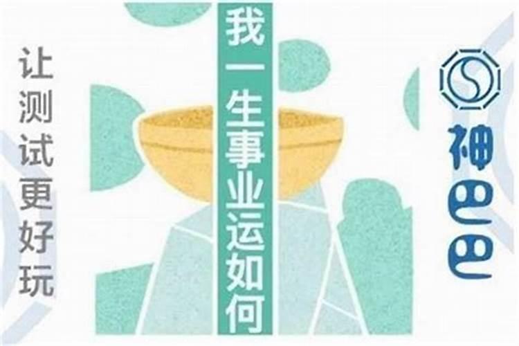 生辰八字算你十年大运 八字十年大运分析？