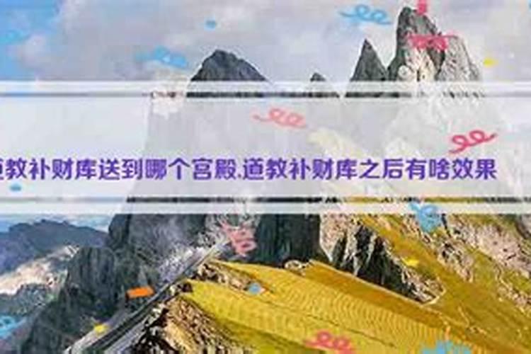 补财库表筒写哪个宫