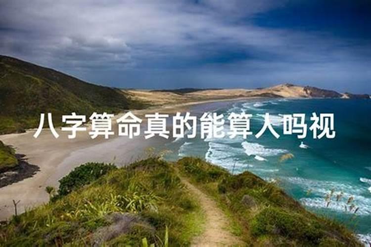 算卦可信吗？
