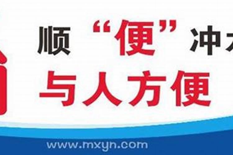 梦见厕所内水流乱窜的预兆