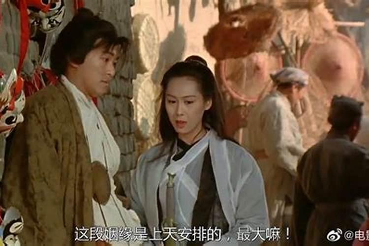 紫霞仙子说姻缘上天安排的最大,姻缘是上天安排的吗