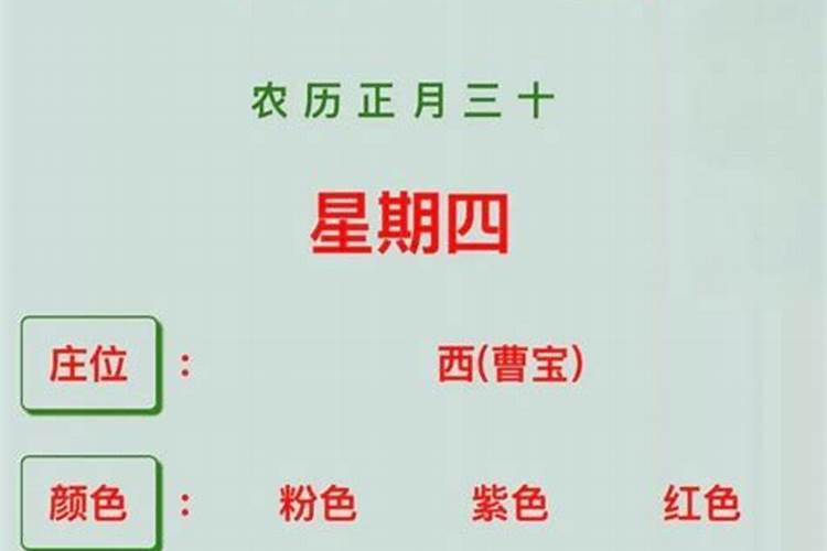 本命年犯太岁禁忌