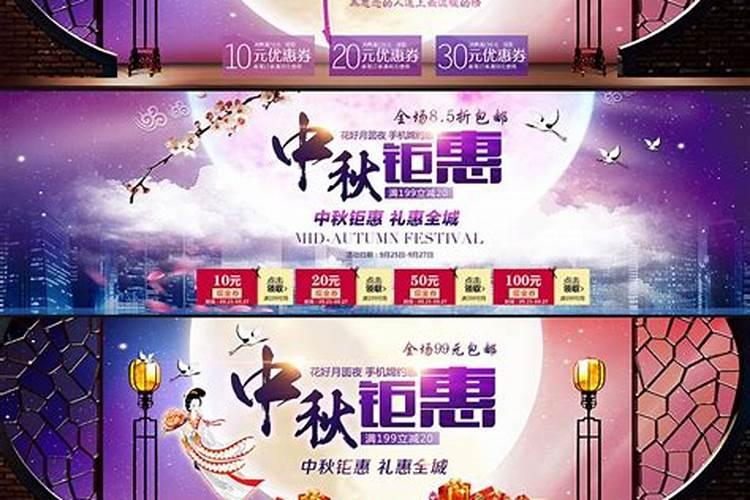 为什么中秋节淘宝有优惠活动呀？