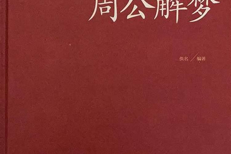 连续梦到一个人两次是什么意思