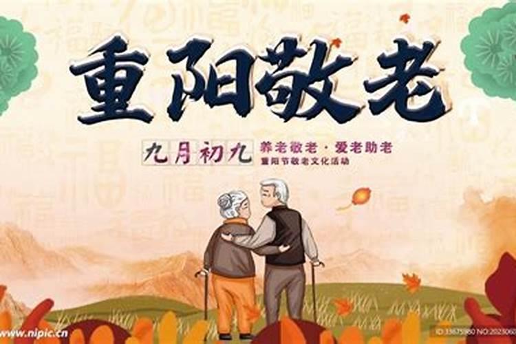 重阳节的意义是什么 重阳节的风俗