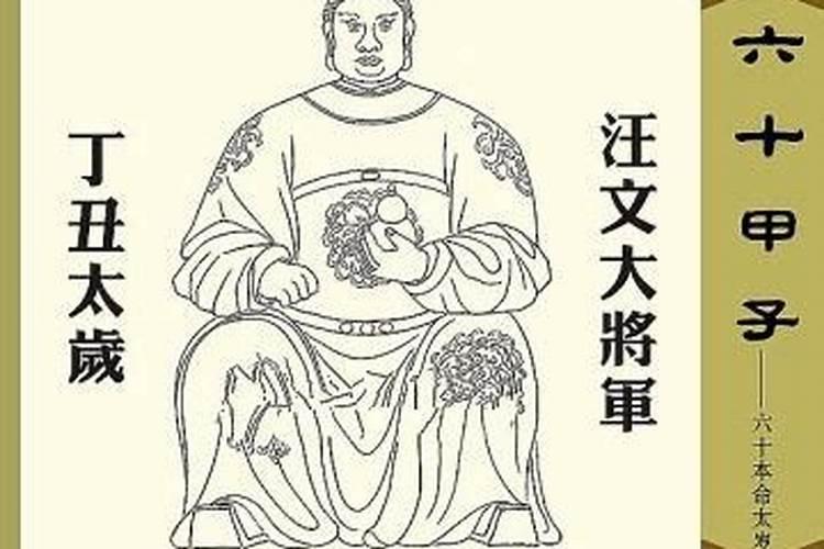 丁丑是什么意思 丁丑的意思详解？