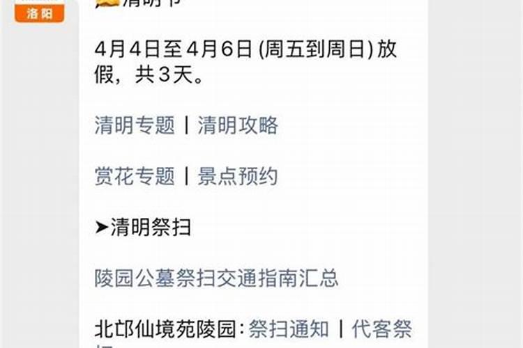 洛阳春节有哪些风俗