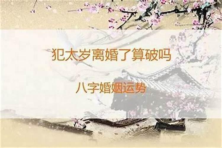 2023年如何躲太岁(犯太岁自己化解方法)