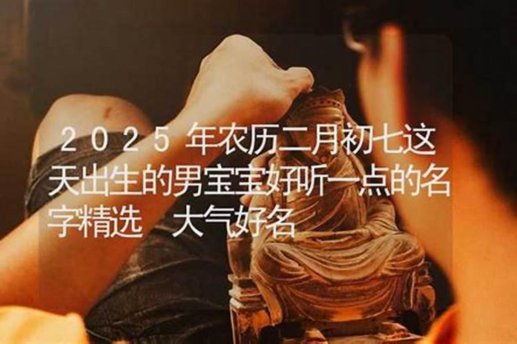 82年女狗2025农历年运势及运程每月运程