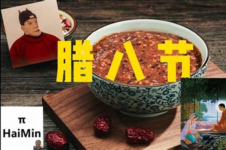 腊八粥最早起源于