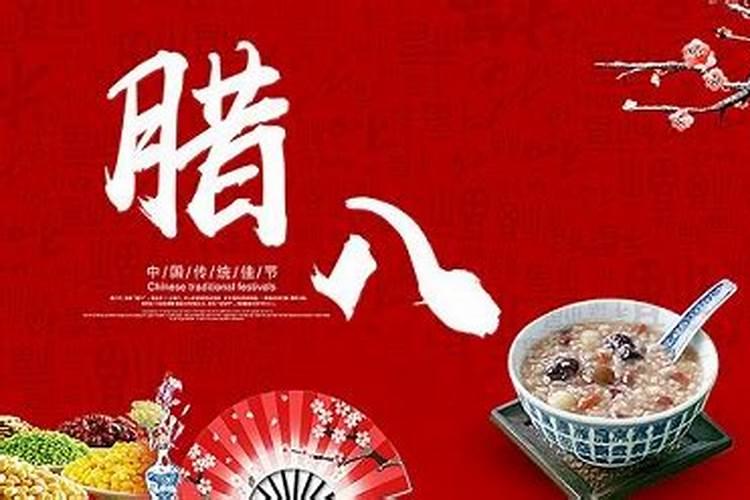 腊八粥起源于哪个朝代？