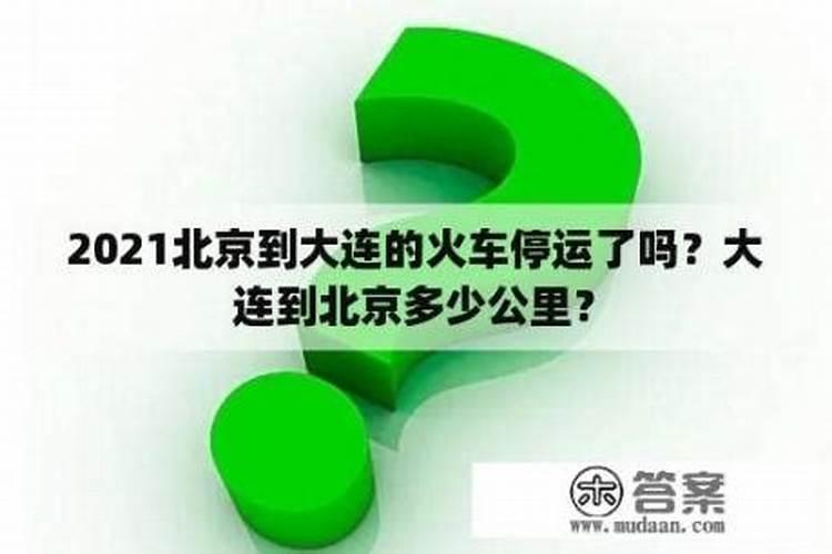 大连的圣亚极地馆和海洋馆,在大年初一初二初三会开吗？