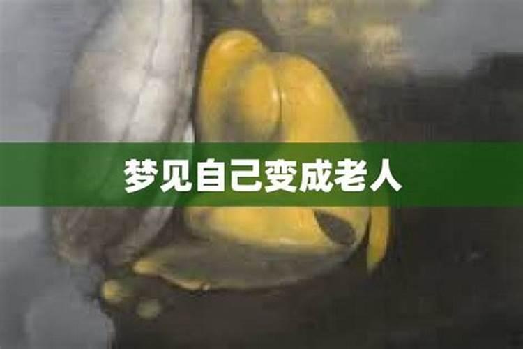 老人做梦死人是什么意思？