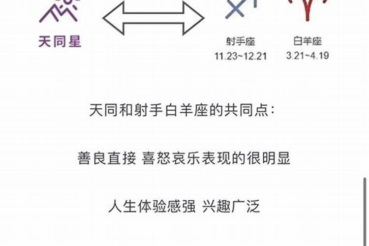 紫微斗数十四主星介绍(详细版)