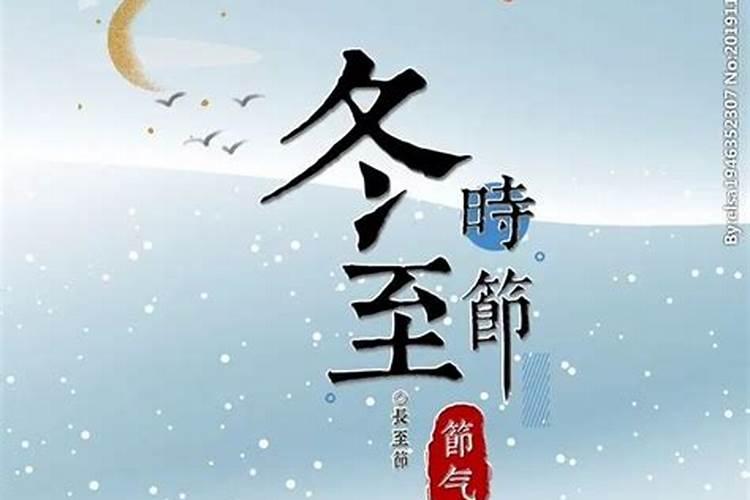 关于冬至的古诗五言绝句有哪些？