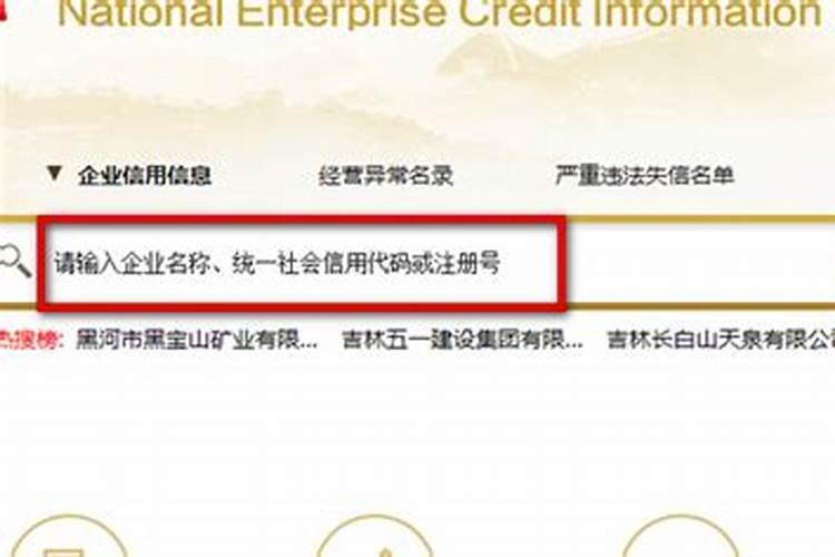 公司取名字查重