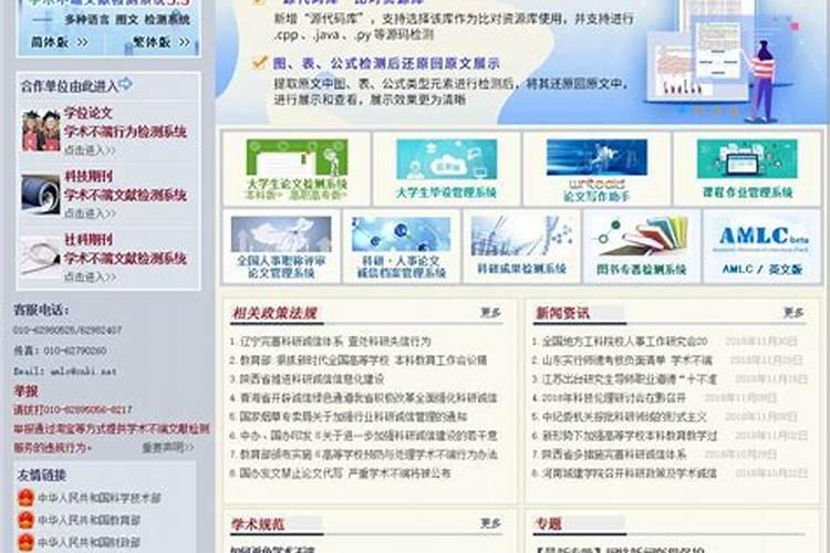 公司取名字查重