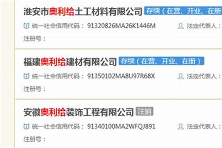 公司名字查重方法