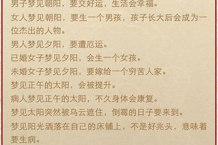 周公解梦大全原版查询