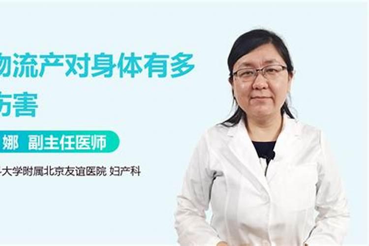 人流对运势的影响,陪人去流产会不会影响自己的运势？会不会遭报应的