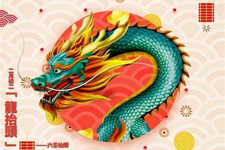 农历二月二有哪些禁忌