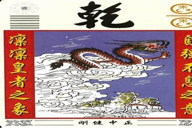 周易中,乾卦的卦爻象、卦爻辞及其含义是什么？(300500字)