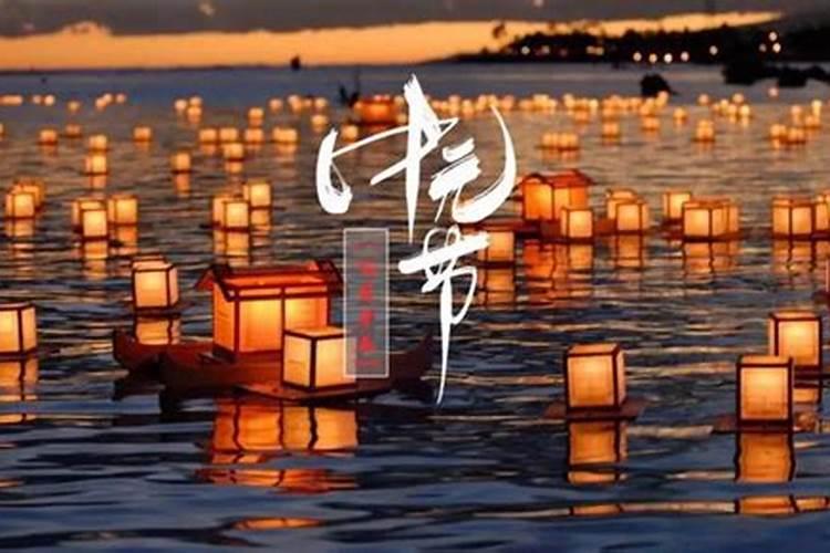 中元节有什么佛教典故 佛教中元节的传说和来历