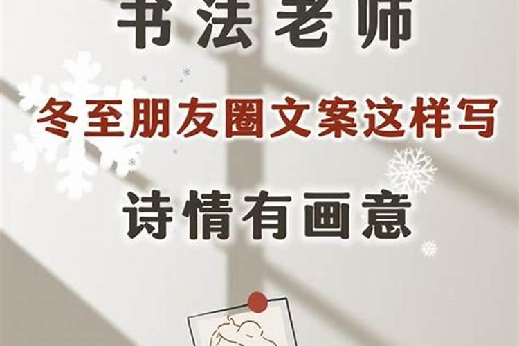 冬至的来历和风俗 冬至的来历和风俗简短