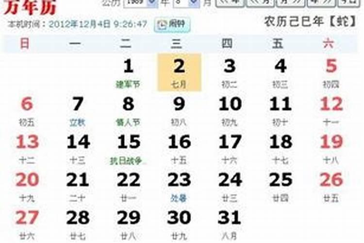 四月初七出生的男孩是什么命