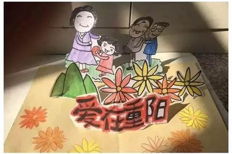 重阳节的手抄报简洁好看5张