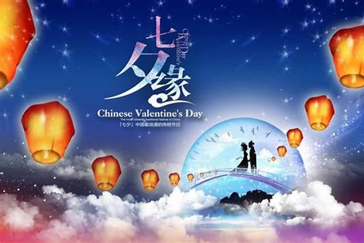 2024七夕情人节还有多少天具体是几月几号