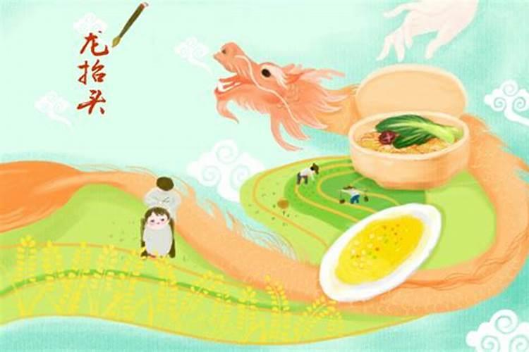东北人二月二吃什么东西