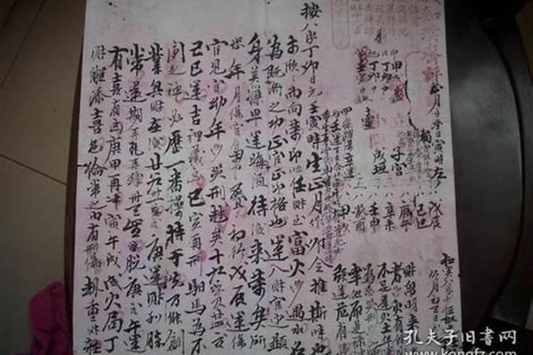 八字胎元与命宫