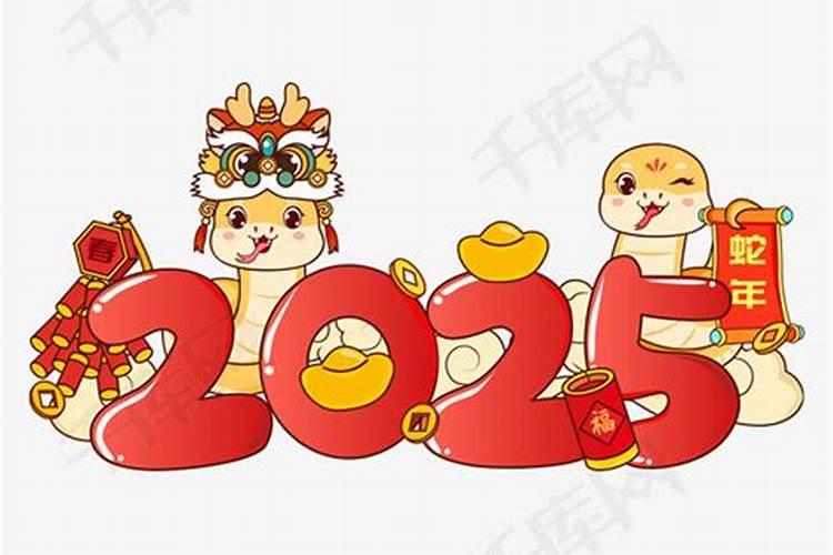 庚金2025乙巳年运势如何