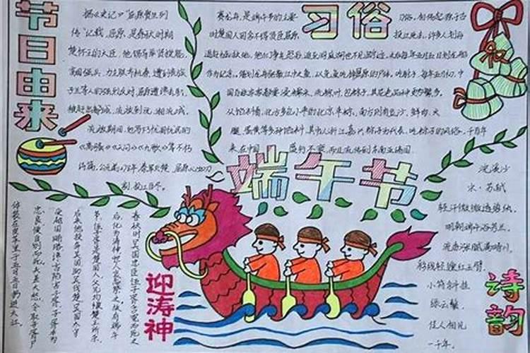端午节的习俗习作