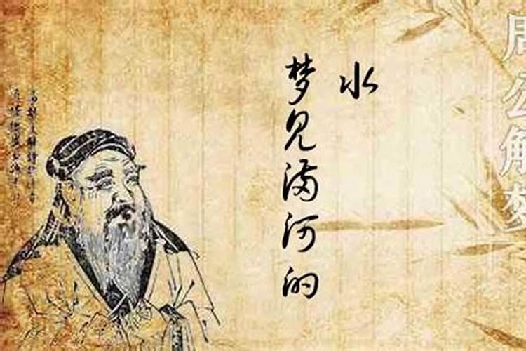 梦见好多水和鱼是什么意思？
