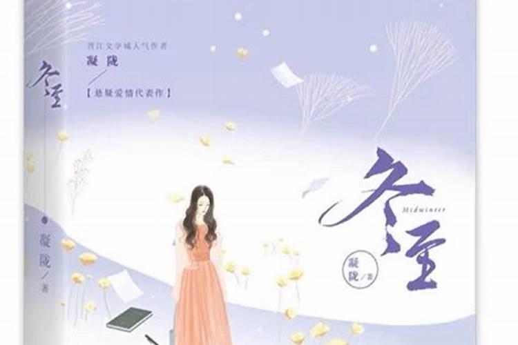 冬至节的风俗 冬至节有什么习俗活动