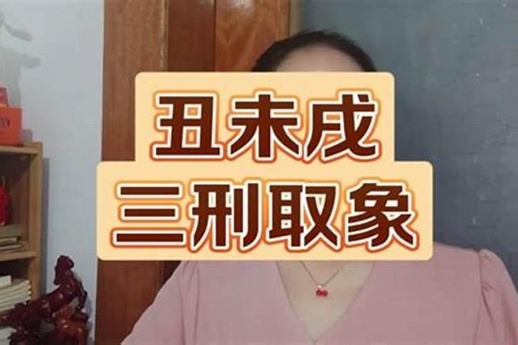八字神煞详解