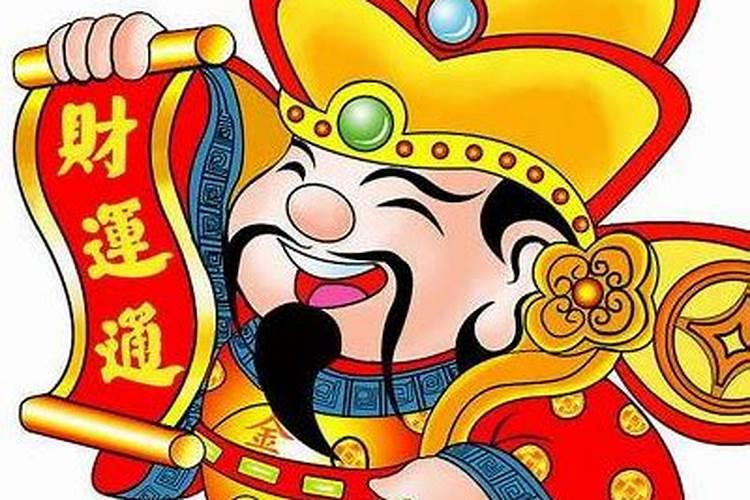 财神爷有几个生日 财神爷有几个生日呢