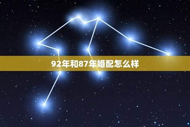 90属马跟92属猴合婚吗